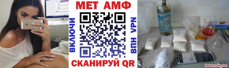 АМФЕТАМИН Розовый Давлеканово