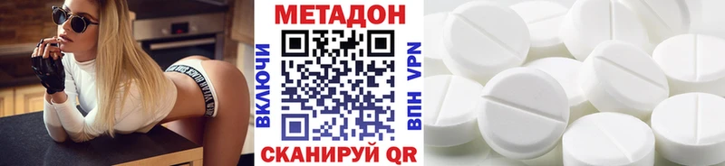 МЕТАДОН methadone Давлеканово