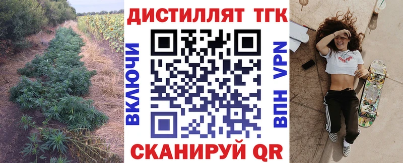 ТГК вейп с тгк  Давлеканово 